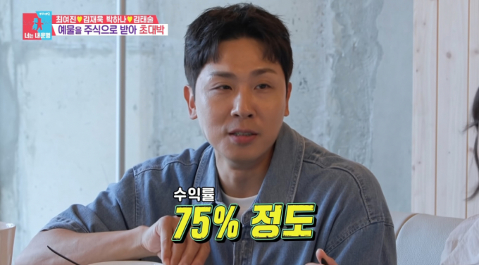 '박하나♥' 김태술, 강남 건물주라더니…"예물 주식 수익률 75%"