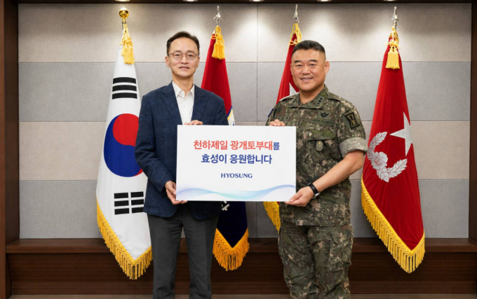 효성, 육군 1군단 현역 장병을 위한 위문금 전달
