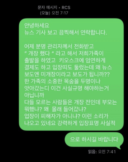형제 숨진 그날, 곡성 물놀이장 간 손님 또 있었다..."미개장? 직원 안내받아"