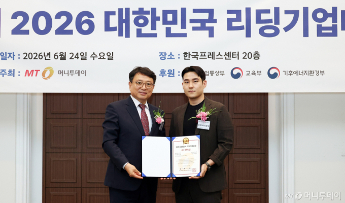 유일바이오텍, 4년 연속 'R&D혁신'대상 수상