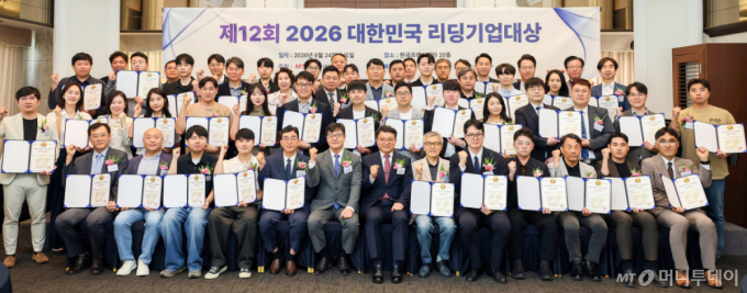 '2026 제12회 대한민국 리딩기업대상' 수상자들