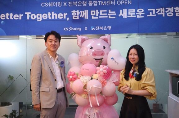 CS쉐어링, 전북은행 통합 TM 센터 구축.. 운영 개시