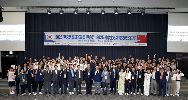 대한체육회, '제26회 한·중생활체육교류' 개최→전남서 스포츠 민간외교 펼친다