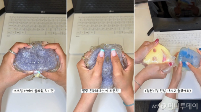 2030 힐링소비, 딸깍·쫀득 촉감완구 뜬다