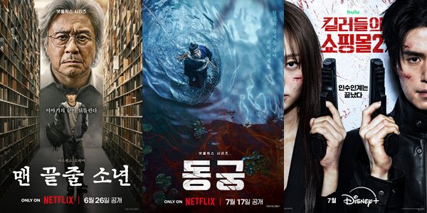 '참교육' 열풍 이을 올여름 대작 시리즈…'맨끝줄'·'동궁'·'킬쇼2'