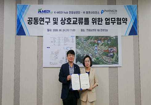 팜젠사이언스, K-MEDI 허브와 '차세대 MRI 조영제' 개발 협력