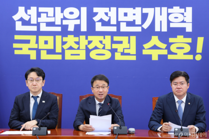 민주당 전당대회 본격화…한병도 "경쟁·품격·화합 공존하는 축제돼야"