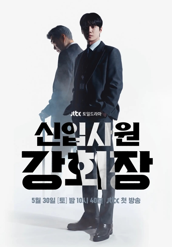 이준영 주연 '신입사원 강회장', 韓 넘어 해외 통했다...대만·태국 OTT 차트 정상