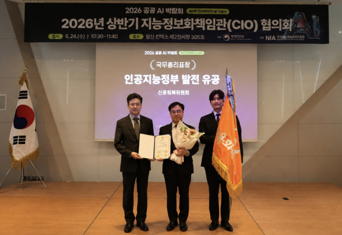 AI로 정확하고 신속한 채무조정… 신복위, 국무총리 표창 수상