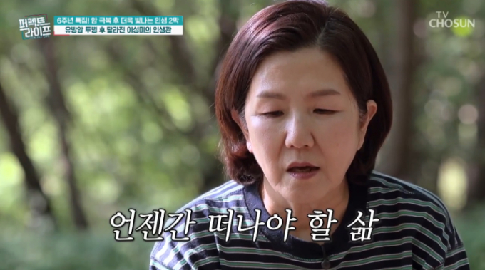 '유방암 완치' 이성미 "故 김자옥 이어 박미선도 암…마음 무너져"