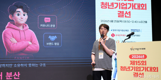 오태근 일리오 대표가 25일 서울 강남구 삼성동 슈피겐홀에서 열린 '제15회 청년기업가대회' 결선에서 발표를 하고 있다. /사진=김창현 기자 chmt@