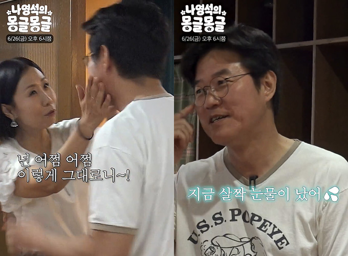 나영석 PD, 정선희 만난 뒤 "오랜만, 눈물 났다" 울컥…무슨 인연?