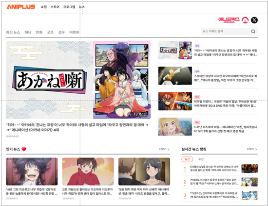 애니플러스, 日 사이버에이전트와 손잡고 '애니메프릭스 한국어' 서비스