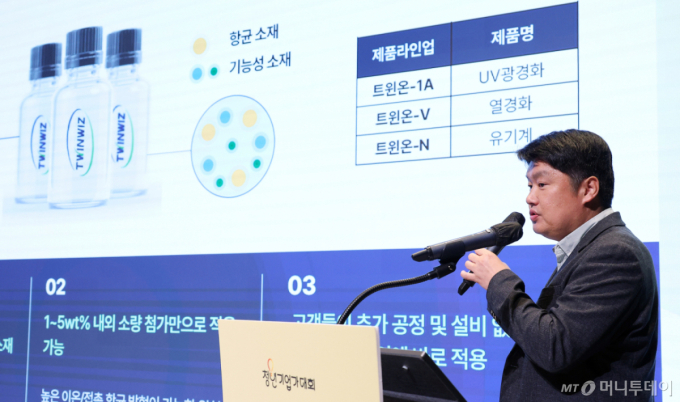 김창수 트윈위즈 대표가 25일 서울 강남구 삼성동 슈피겐홀에서 열린 '제15회 청년기업가대회' 결선에서 발표를 하고 있다.  /사진=김창현 기자 chmt@