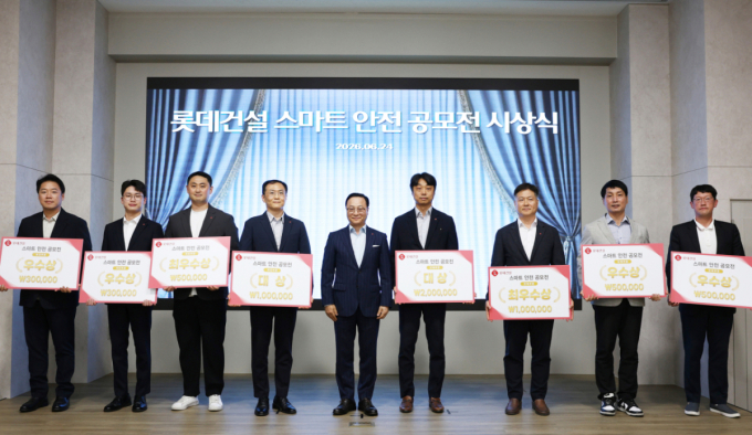 롯데건설 '스마트 안전 공모전' 시상식…"8개 우수 아이디어 선발"