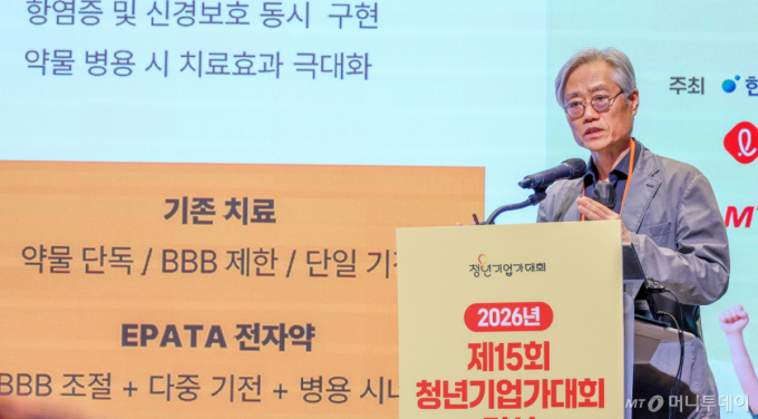 정원규 레디큐어 대표가 25일 서울 강남구 삼성동 슈피겐홀에서 열린 '제15회 청년기업가대회' 결선에서 발표를 하고 있다. /사진=김창현 기자 chmt@