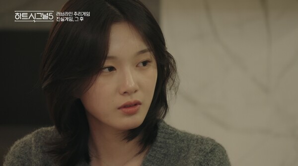 '하트시그널5 요동치는 러브라인..강유경의 최종선택은? [예능 뜯어보기]