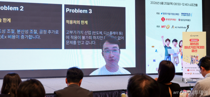 김태준 레이븐머티리얼즈 대표가 25일 서울 강남구 삼성동 슈피겐홀에서 열린 '제15회 청년기업가대회' 결선에서 화상으로 발표를 하고 있다. /사진=김창현 기자 chmt@