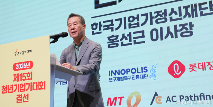 [사진]'청년기업가대회' 인사말 하는 홍선근 이사장