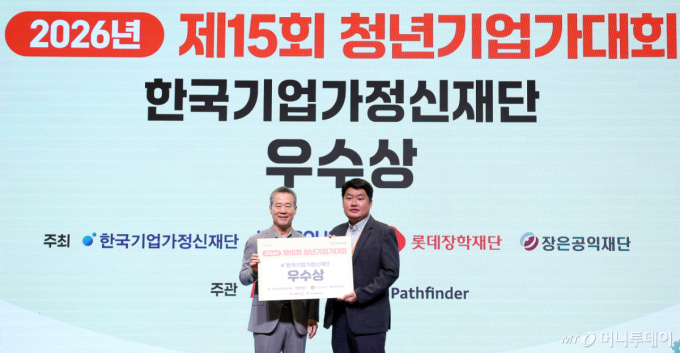 [사진]트윈위즈 '청년기업가대회' 우수상 수상
