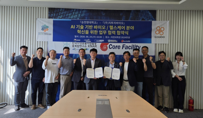 "AI 바이오의약품 전문가 키운다" 순천향대, 지투지바이오와 협약