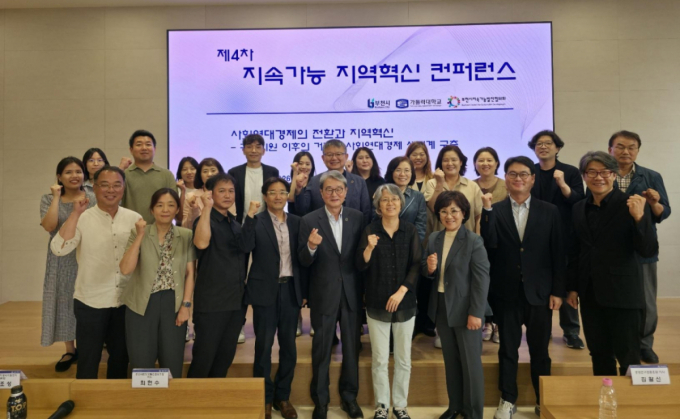 "공공지원 이후 자립"...가톨릭대, 거점형 사회연대경제 해법 모색