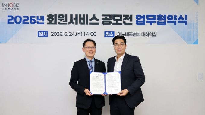 미래인테크놀러지·이노비즈협회, 회원사 대상 'HR마인드' 지원