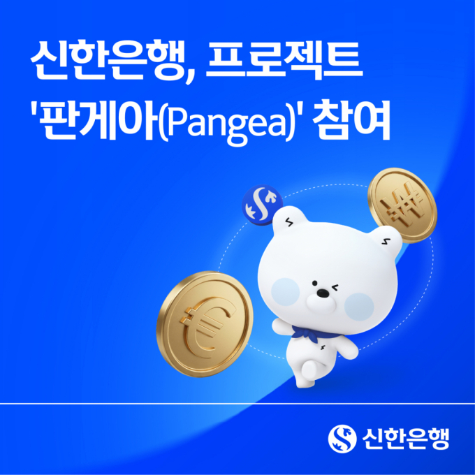 은행권, 유럽과 스테이블코인 해외송금 개념검증 착수