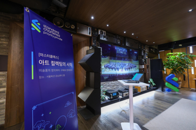 SC제일은행, 고액자산가 고객 대상 아트·교육 특화서비스 제공