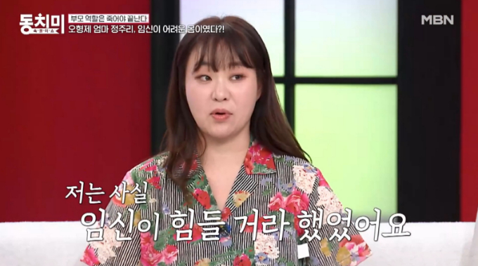 정주리 "왼쪽 난소 없어 난임 진단…입양까지 생각했는데 아이 다섯"