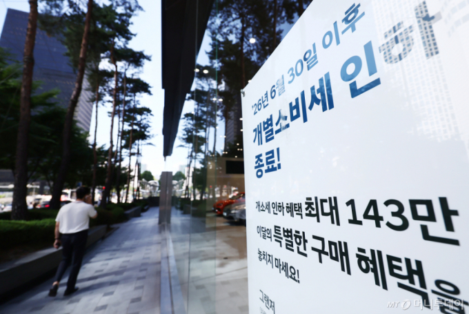 개별소비세 종료에 내수 시장 '벼랑 끝'…테슬라 수혜 입나