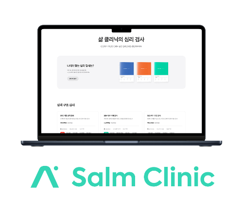 삶 클리닉, '정신건강 AI 분석 핵심 특허' 3건 등록