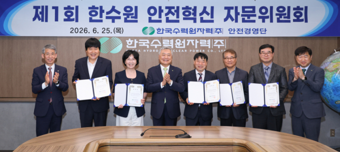 외부시각 반영한 안전경영 …한수원 ‘안전혁신 자문위원회’ 출범