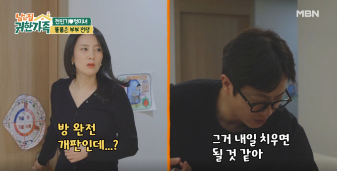 '아이 없었으면'…11년 각방 쓴 부부, 성격 차이로 이혼 가능할까