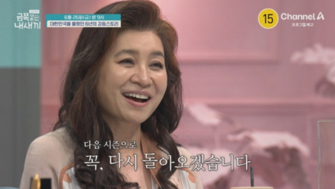 오은영 '금쪽같은 내 새끼' 6년 만에 종영…금쪽이들 어떻게 변했나