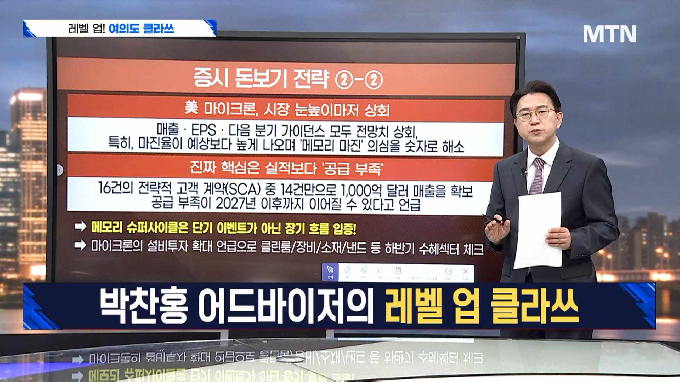 [여의도 클라쓰] '키스트론, 신세계, 원익,IPS' 클라쓰 올릴 종목은?