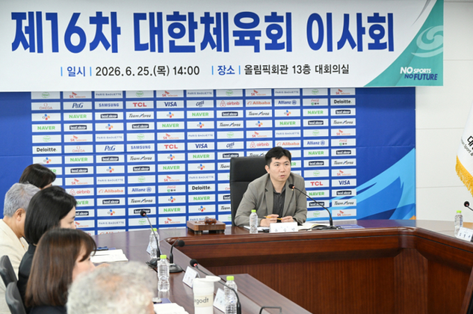 대한체육회 제16차 이사회 개최 '대한체육회장 선거제도 개선안, 각종 규정 일부 개정 등 6개 안건 심의·의결'