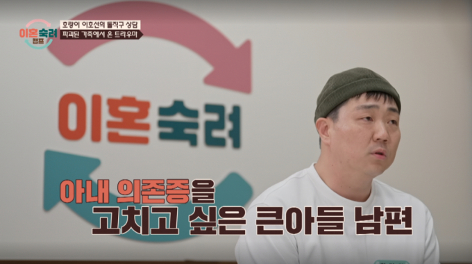 "아내 없으면 불안" 남편, 父 폭력·이혼 트라우마 고백하며 '눈물'