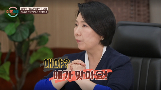 "찌질한 게 아니라 애라서" 이호선, 아내 분리불안 남편에 '일침'