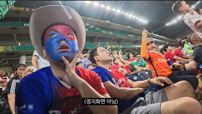 "한국 팬들 돈 써가며 왔는데" 곽튜브, 남아공전 졸전에 작심 비판