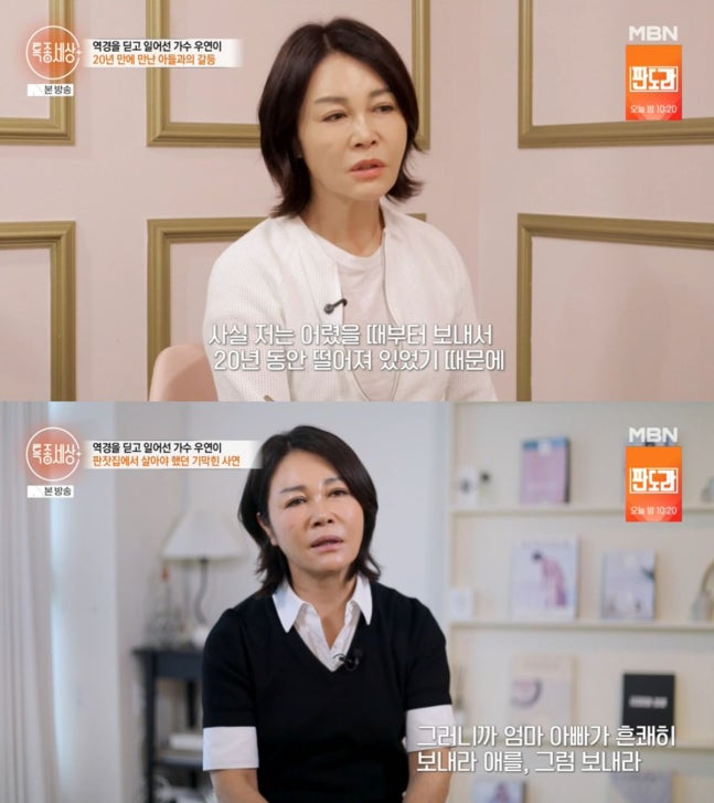 판잣집 신혼→전남편 생활비 대고 상주까지…유명 여가수 가정사 고백
