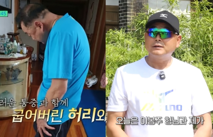 '목 90도 꺾였던' 이봉주 깜짝 근황..."매일 뛴다, 몸 80% 회복"