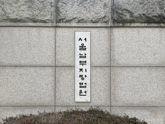 '24억원 부실대출' 전 은행지점장, 1심서 징역 5년·법정 구속