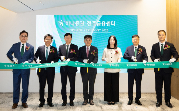 하나증권, 전주금융센터 이전 개점…"전북 금융 거점으로"