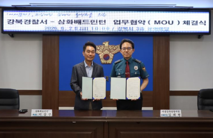 셔틀콕 케이스에 '피싱 범죄 예방 문구'…강북서, 지역 기업과 협력