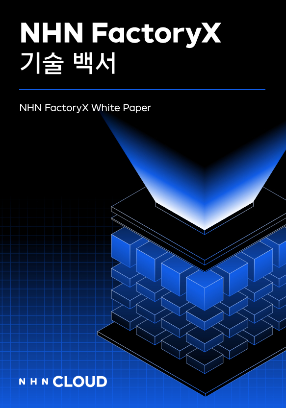 NHN클라우드, 슈퍼컴퓨터 TOP500 국내 최고 순위 등재