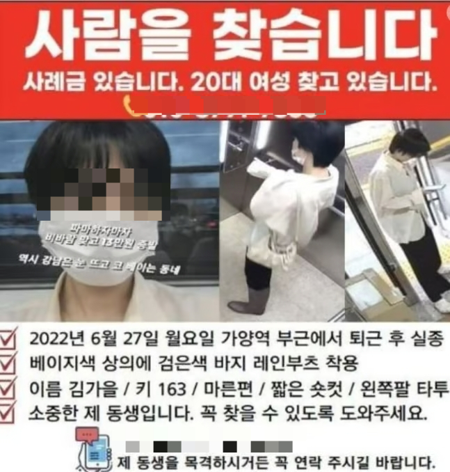 "가양역 인근서 3명 실종" 25세 남, 하반신만 발견...의문 투성이[뉴스속오늘]