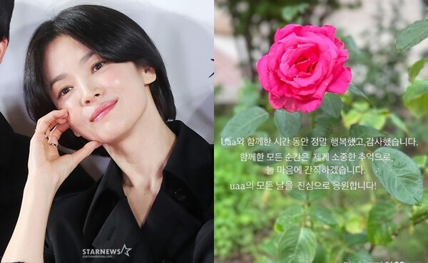 소속사 떠나는 송혜교, 직접 밝힌 심경.."언니 고마워"