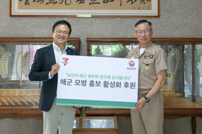 세븐일레븐, 호국보훈의 달 맞아 해군교육사령부 후원
