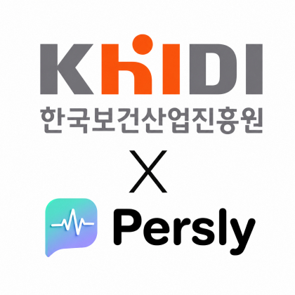 퍼슬리, 한국보건산업진흥원 '혁신창업멤버스' 선정